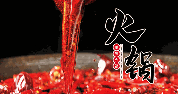 青膳煌火锅食材超市